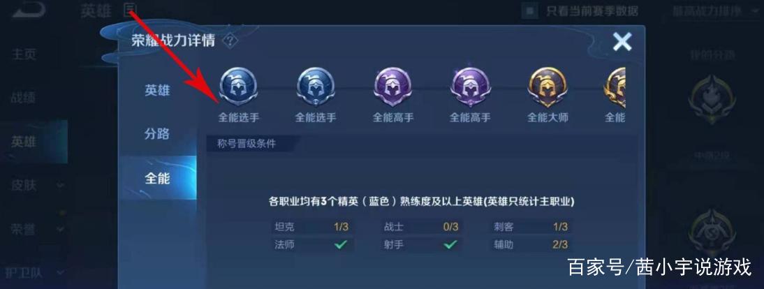 王者荣耀反制位、王者荣耀里面反制位-第4张图片-南方游戏 王者荣耀反制位、王者荣耀里面反制位-第4张图片-南方游戏