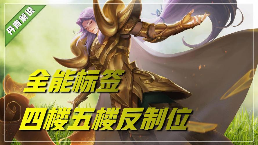 王者荣耀反制位、王者荣耀里面反制位-第7张图片-南方游戏 王者荣耀反制位、王者荣耀里面反制位-第7张图片-南方游戏