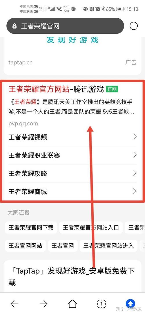 王者荣耀官方网站体验服，王者荣耀官方网站体验服兑换入口-第4张图片-南方游戏