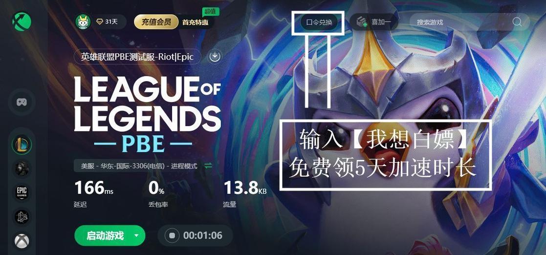 英雄联盟美服官方网站注册、英雄联盟美服官方网站注册入口-第4张图片-南方游戏