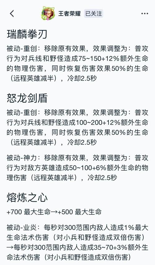 王者新赛季s25什么时候更新/王者荣耀s25赛季什么时候更新好-第7张图片-南方游戏 王者新赛季s25什么时候更新/王者荣耀s25赛季什么时候更新好-第7张图片-南方游戏