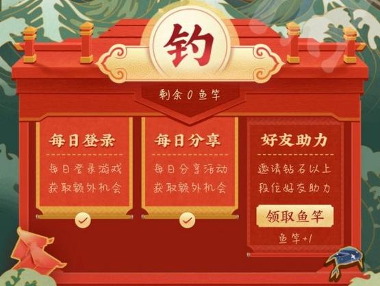 王者荣耀钓鲲活动链接/王者荣耀钓鲲活动怎么弄