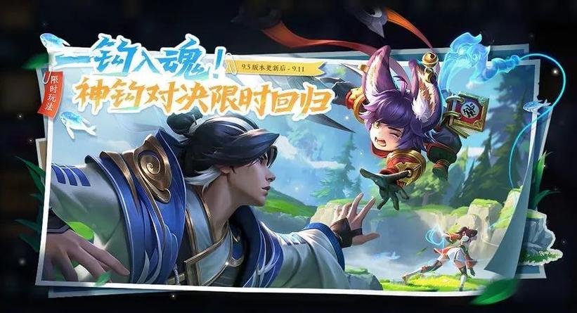 王者荣耀钓鲲活动链接/王者荣耀钓鲲活动怎么弄-第7张图片-南方游戏 王者荣耀钓鲲活动链接/王者荣耀钓鲲活动怎么弄-第7张图片-南方游戏