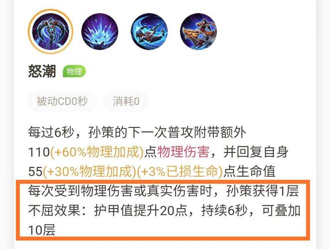 孙策王者荣耀,孙策王者荣耀头像-第4张图片-南方游戏 孙策王者荣耀,孙策王者荣耀头像-第4张图片-南方游戏