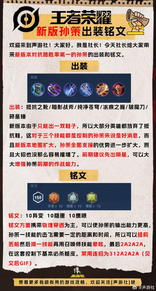 孙策王者荣耀,孙策王者荣耀头像-第7张图片-南方游戏 孙策王者荣耀,孙策王者荣耀头像-第7张图片-南方游戏