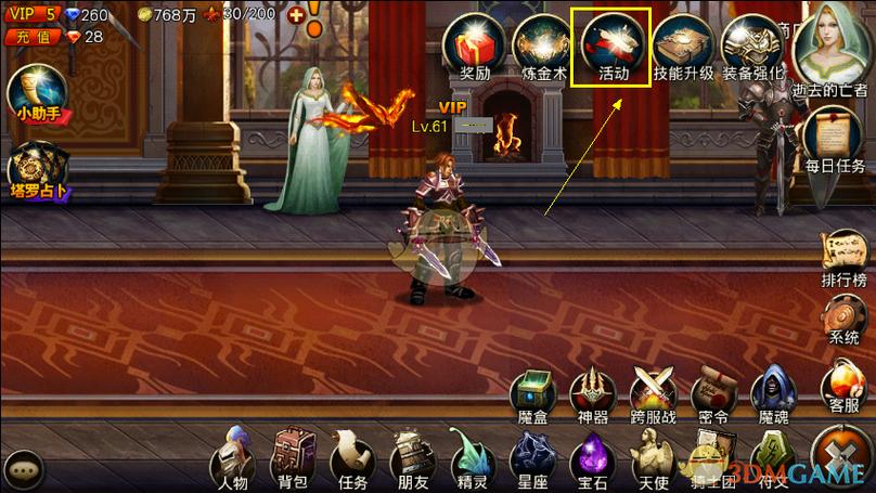 王者之剑刺客攻略、王者之剑刺客堆闪避-第2张图片-南方游戏 王者之剑刺客攻略、王者之剑刺客堆闪避-第2张图片-南方游戏