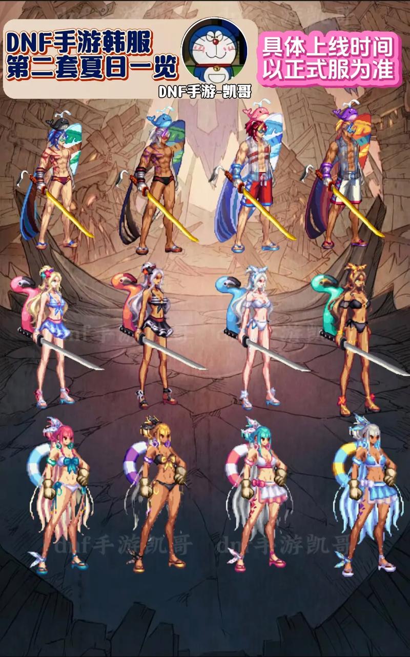 dnf2013夏日套-dnf2013年夏日套