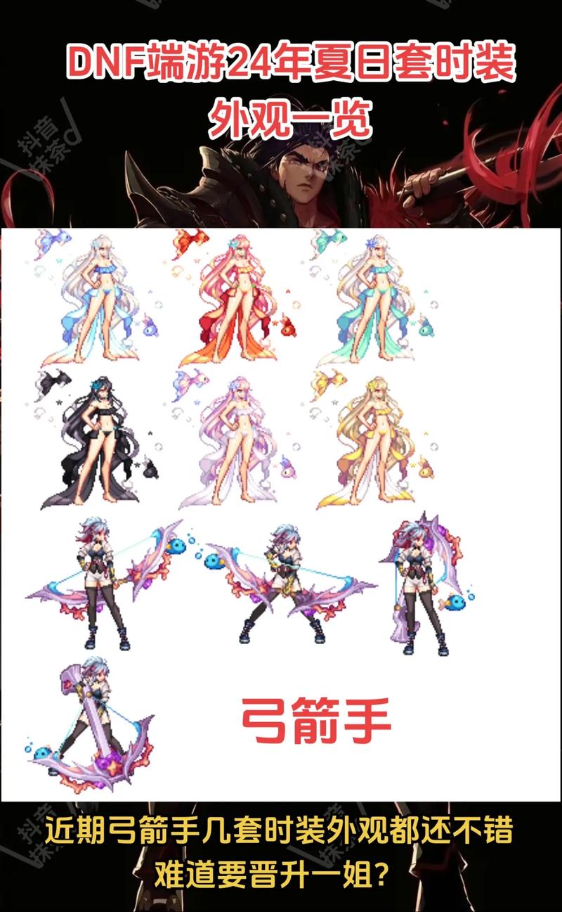 dnf2013夏日套-dnf2013年夏日套-第2张图片-南方游戏 dnf2013夏日套-dnf2013年夏日套-第2张图片-南方游戏