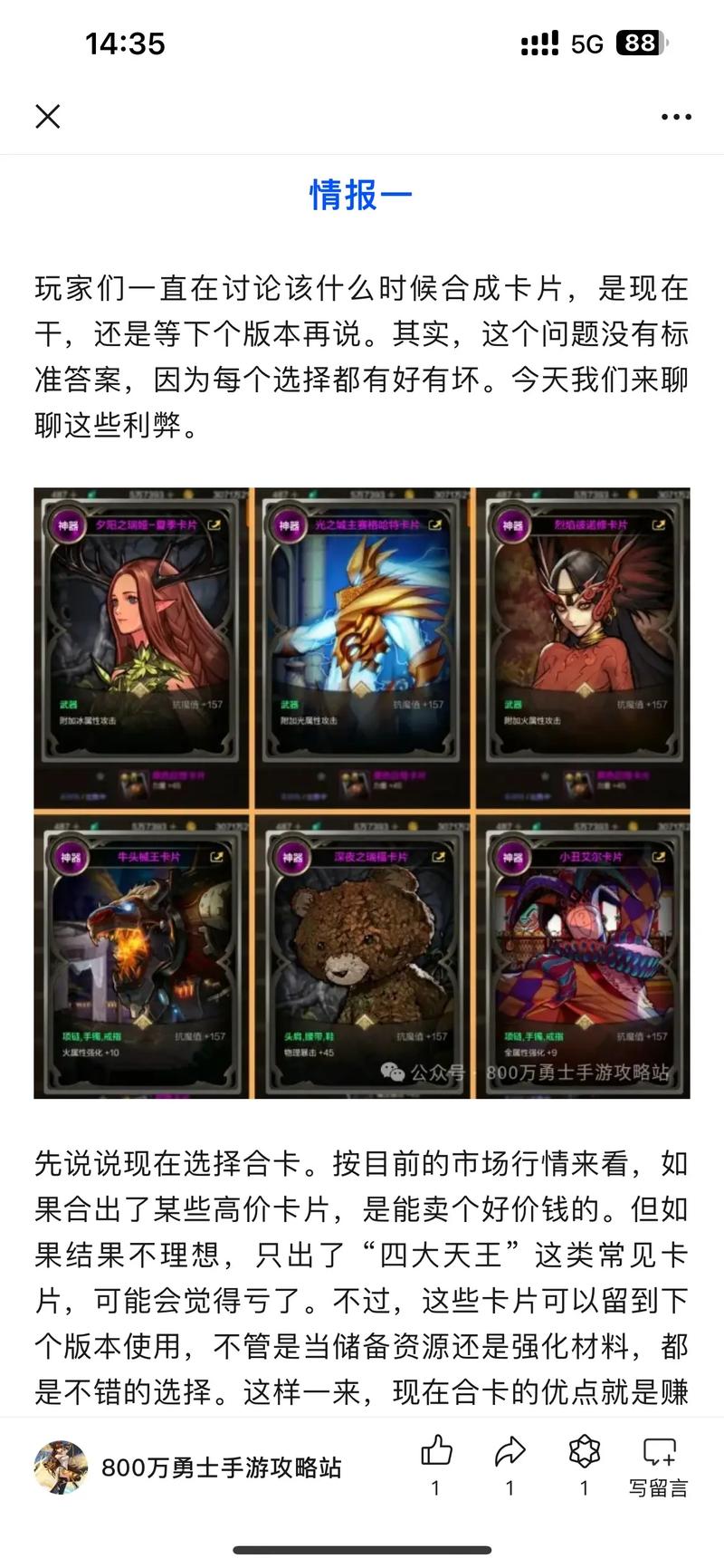 dnf合卡片?dnf2021卡片合成-第3张图片-南方游戏 dnf合卡片?dnf2021卡片合成-第3张图片-南方游戏