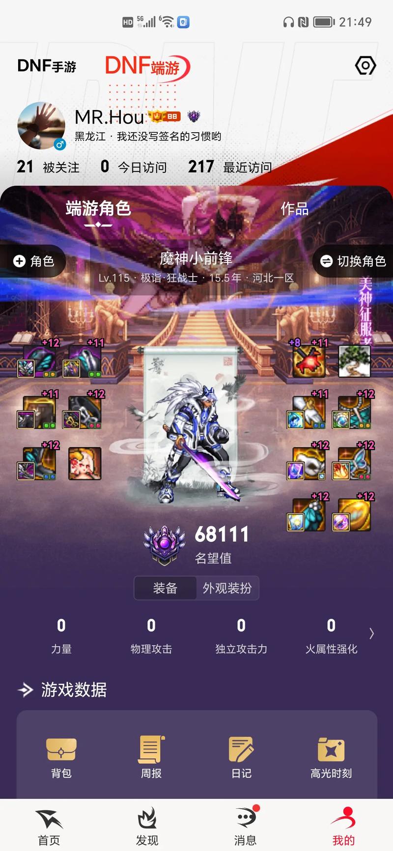 dnf龙跃武器外观,dnf100版本龙跃武器怎么获得-第4张图片-南方游戏 dnf龙跃武器外观,dnf100版本龙跃武器怎么获得-第4张图片-南方游戏