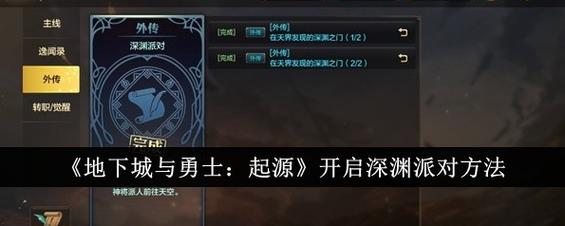 dnf深渊派对通行证/dnf100级深渊派对通行证还有用吗-第2张图片-南方游戏 dnf深渊派对通行证/dnf100级深渊派对通行证还有用吗-第2张图片-南方游戏