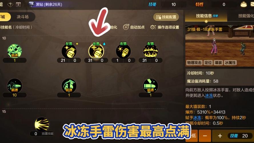 dnf大将军加点/dnf大将军加点图-第4张图片-南方游戏 dnf大将军加点/dnf大将军加点图-第4张图片-南方游戏