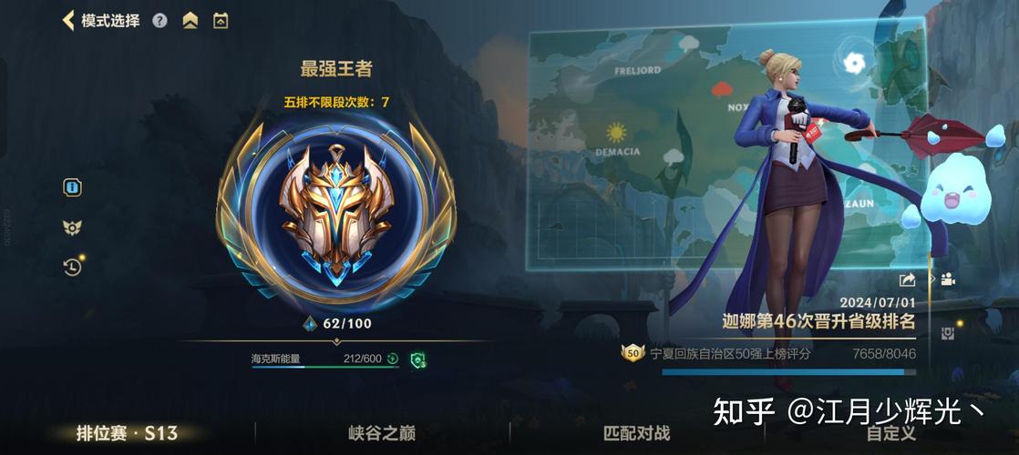 英雄联盟排位赛规则-lol排位赛最新规则