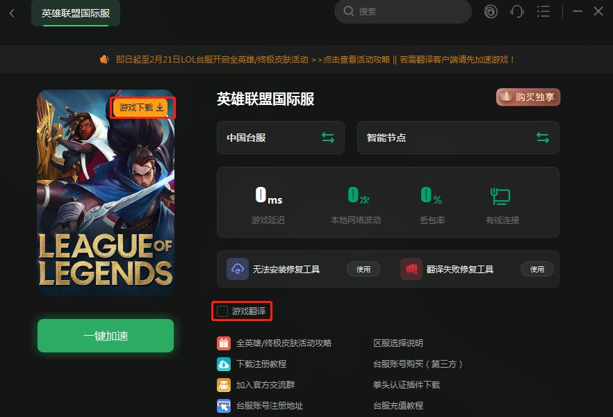 英雄联盟更新失败-英雄联盟更新失败文件被占用7812043-第1张图片-南方游戏 英雄联盟更新失败-英雄联盟更新失败文件被占用7812043-第1张图片-南方游戏