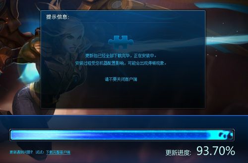 英雄联盟更新失败-英雄联盟更新失败文件被占用7812043-第3张图片-南方游戏 英雄联盟更新失败-英雄联盟更新失败文件被占用7812043-第3张图片-南方游戏