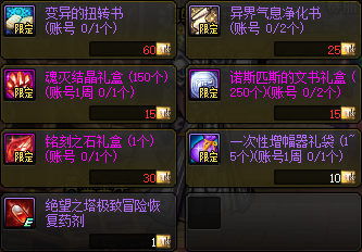 dnf绝望之塔极致冒险?dnf绝望之塔npc一览-第6张图片-南方游戏 dnf绝望之塔极致冒险?dnf绝望之塔npc一览-第6张图片-南方游戏