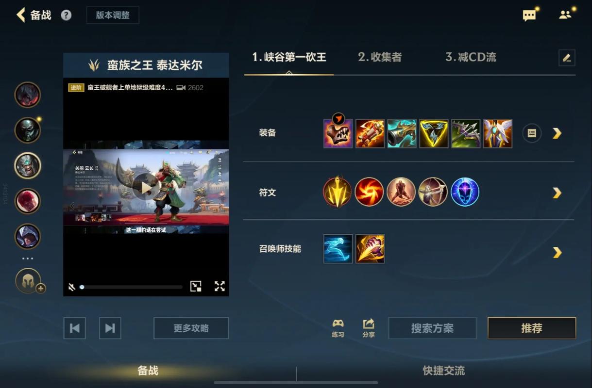 英雄联盟蛮王出装、英雄联盟蛮王出装2024最新-第2张图片-南方游戏 英雄联盟蛮王出装、英雄联盟蛮王出装2024最新-第2张图片-南方游戏