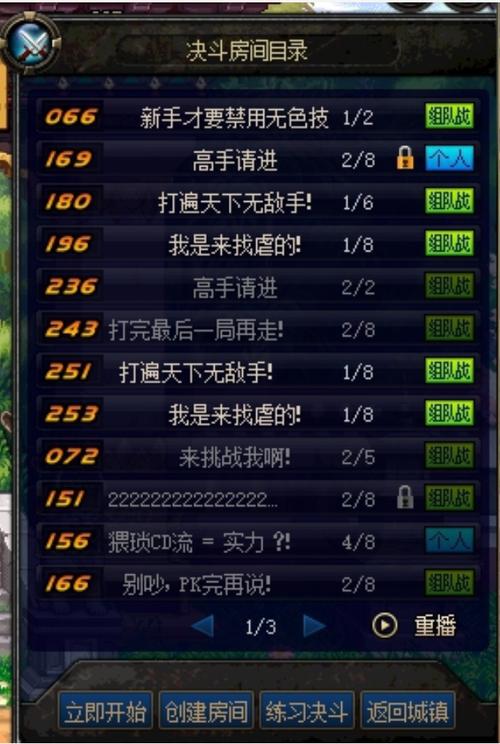 地下城与勇士pk大赛、地下城与勇士pk规则-第4张图片-南方游戏 地下城与勇士pk大赛、地下城与勇士pk规则-第4张图片-南方游戏