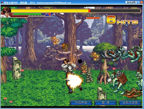 拳皇大战dnf-拳皇大战之饿狼来袭-第6张图片-南方游戏 拳皇大战dnf-拳皇大战之饿狼来袭-第6张图片-南方游戏