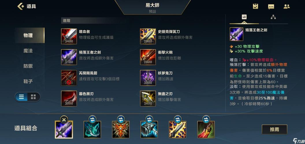 lol剑圣天赋,剑圣天赋2020-第7张图片-南方游戏 lol剑圣天赋,剑圣天赋2020-第7张图片-南方游戏