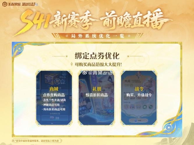 王者荣耀前瞻版/王者荣耀前瞻版体验服下载