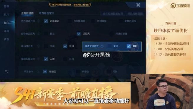 王者荣耀前瞻版/王者荣耀前瞻版体验服下载-第4张图片-南方游戏