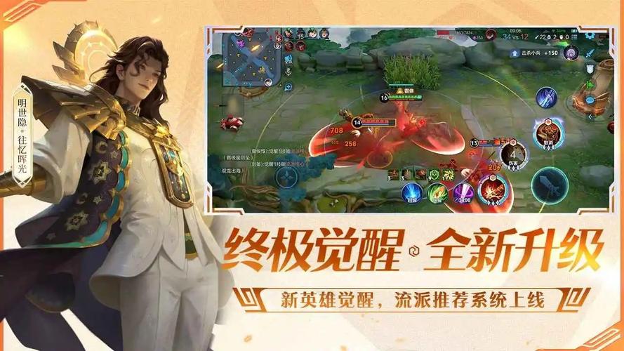 王者荣耀前瞻版/王者荣耀前瞻版体验服下载-第5张图片-南方游戏