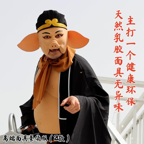 造梦西游2八戒/造梦西游2八戒装备掉落列表-第4张图片-南方游戏