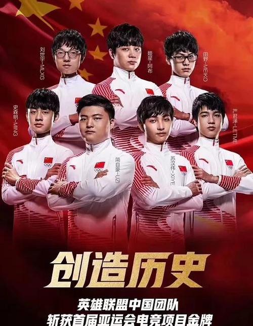 亚运会lol视频-亚运会lol2022-第2张图片-南方游戏 亚运会lol视频-亚运会lol2022-第2张图片-南方游戏