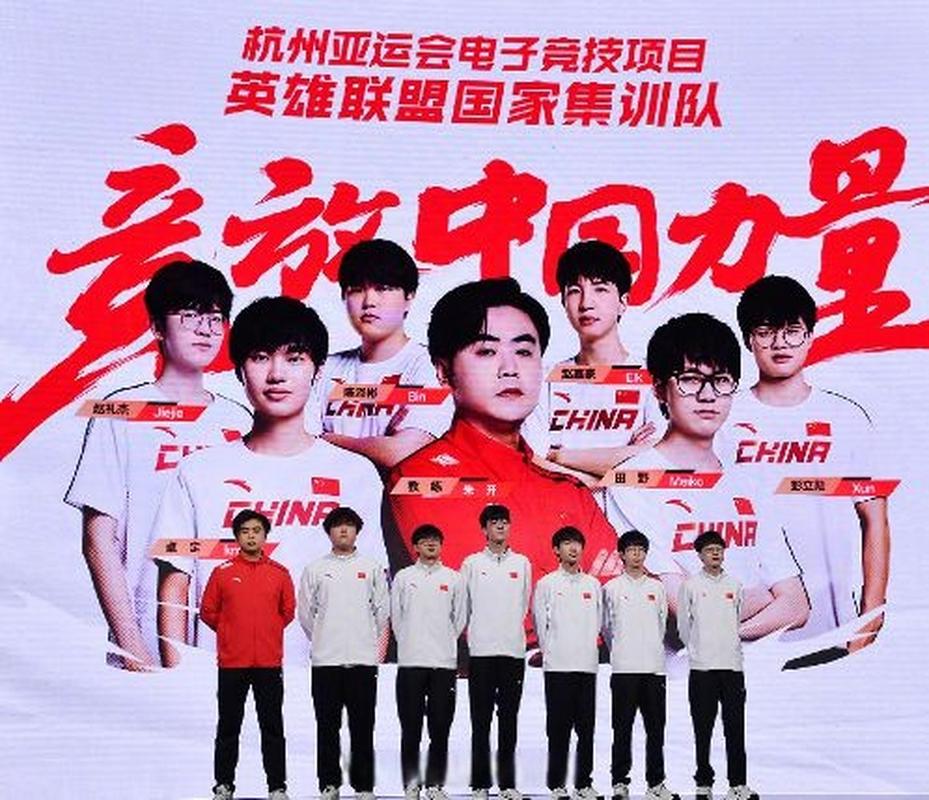 亚运会lol视频-亚运会lol2022-第4张图片-南方游戏 亚运会lol视频-亚运会lol2022-第4张图片-南方游戏