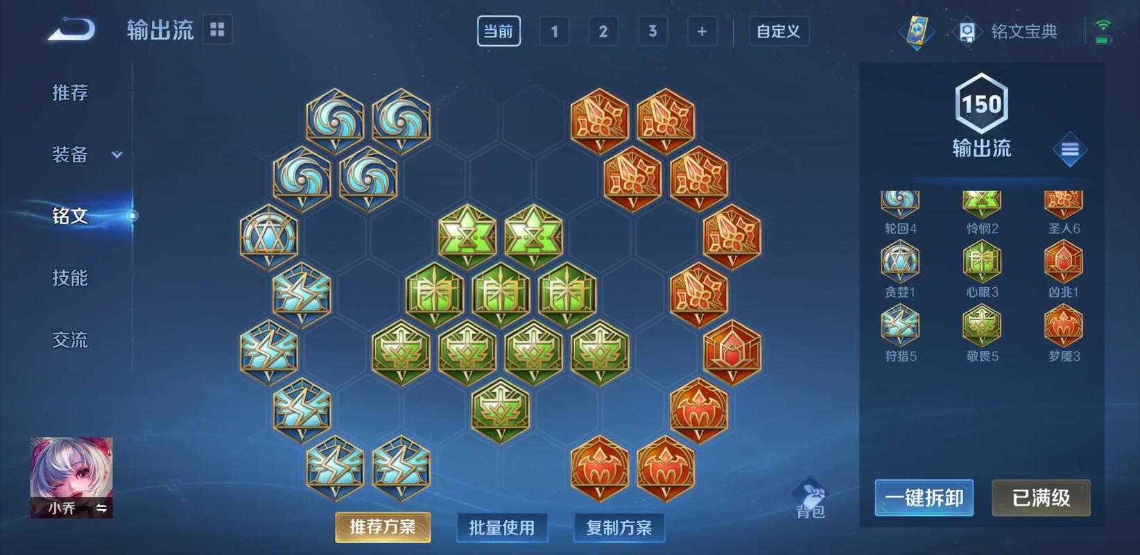 王者荣耀小乔、王者荣耀小乔台词-第7张图片-南方游戏