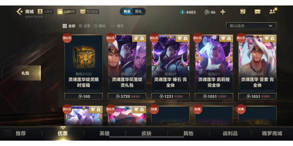 lol皮肤抽奖活动/lol抽皮肤活动2020-第4张图片-南方游戏 lol皮肤抽奖活动/lol抽皮肤活动2020-第4张图片-南方游戏