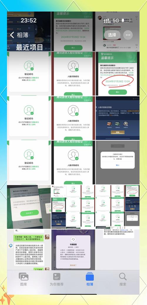 王者怎样重新实名认证，王者怎样才能重新实名认证?-第2张图片-南方游戏