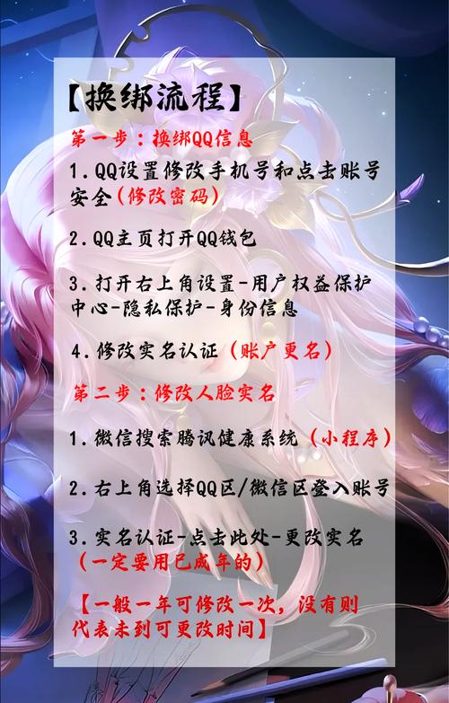 王者怎样重新实名认证，王者怎样才能重新实名认证?-第7张图片-南方游戏