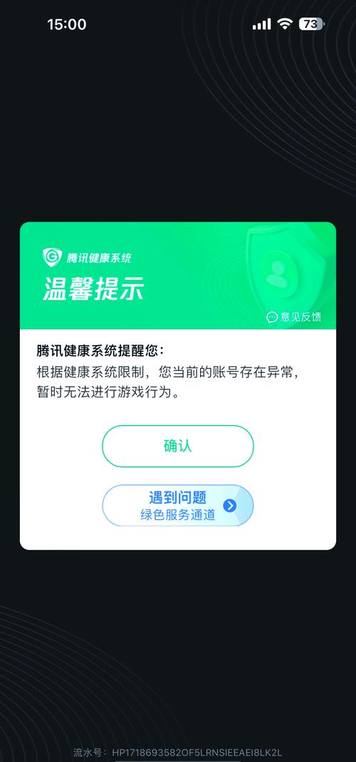 王者荣耀健康游戏系统/王者荣耀健康游戏系统怎么设置-第4张图片-南方游戏