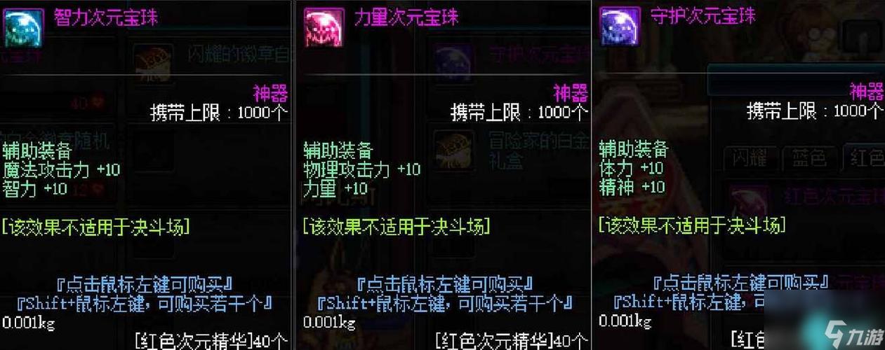 dnf称号附魔/dnf称号附魔宝珠有哪些-第4张图片-南方游戏