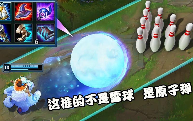 lol滚雪球-滚雪球的lol英雄-第4张图片-南方游戏