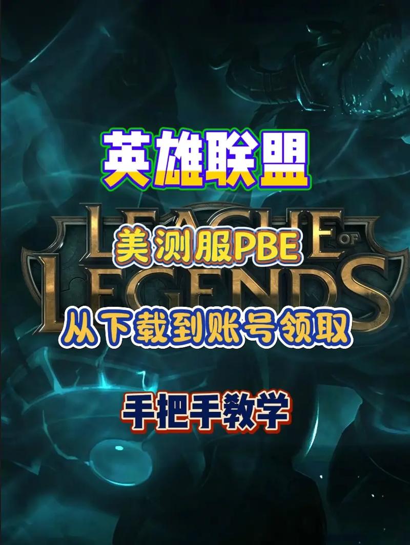 lol体验服官方网站-lol体验服申请入口-第6张图片-南方游戏 lol体验服官方网站-lol体验服申请入口-第6张图片-南方游戏