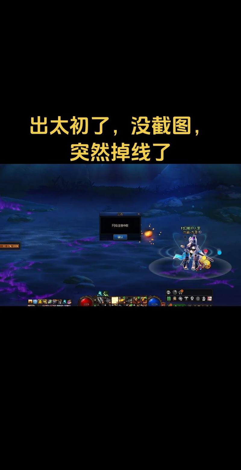 为什么dnf老是网络中断、dnf为啥一直网络中断