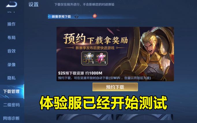 王者荣耀S25更新内容，王者荣耀s25更新内容是什么-第1张图片-南方游戏