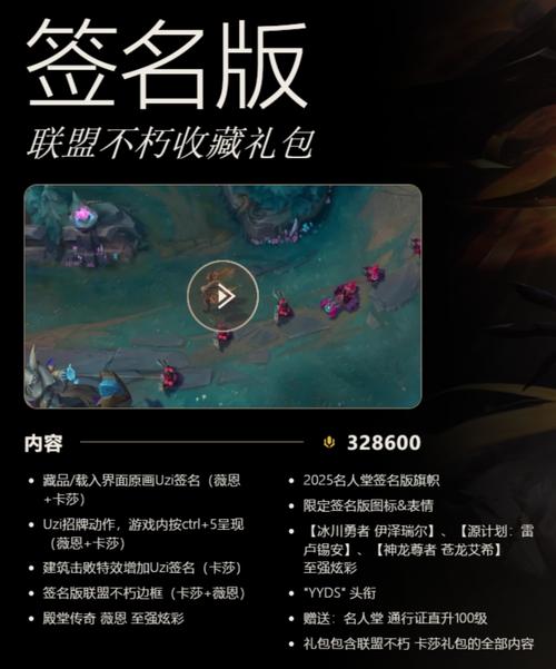 lol皮肤购买/LOL皮肤购买中心