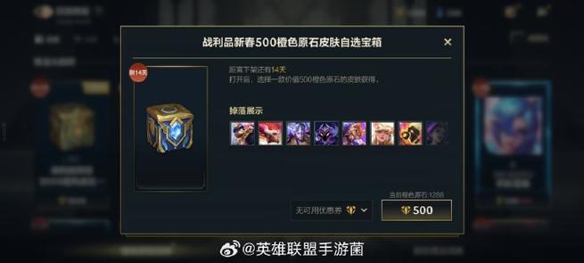 lol皮肤购买/LOL皮肤购买中心-第2张图片-南方游戏 lol皮肤购买/LOL皮肤购买中心-第2张图片-南方游戏