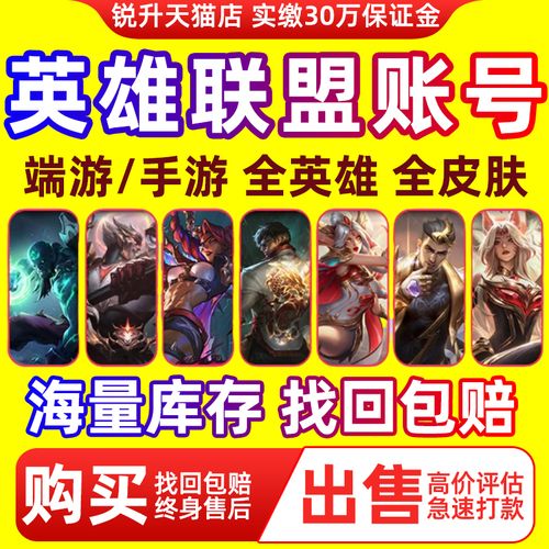 lol皮肤购买/LOL皮肤购买中心-第6张图片-南方游戏 lol皮肤购买/LOL皮肤购买中心-第6张图片-南方游戏