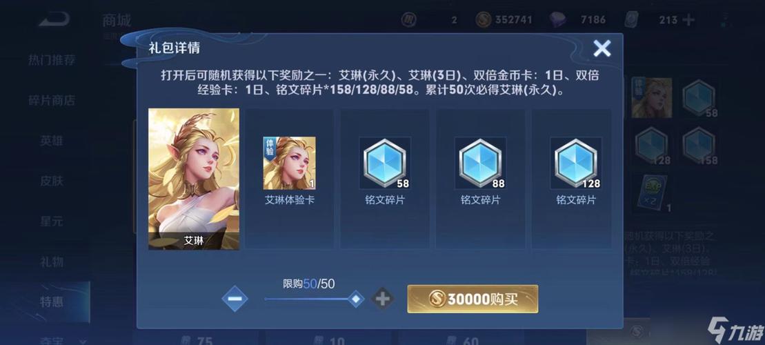 2021王者艾琳获得方式?王者艾琳如何获得-第3张图片-南方游戏 2021王者艾琳获得方式?王者艾琳如何获得-第3张图片-南方游戏