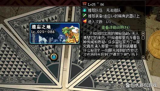 dnf遗忘之地,DNF遗忘之地怎么通关-第8张图片-南方游戏 dnf遗忘之地,DNF遗忘之地怎么通关-第8张图片-南方游戏