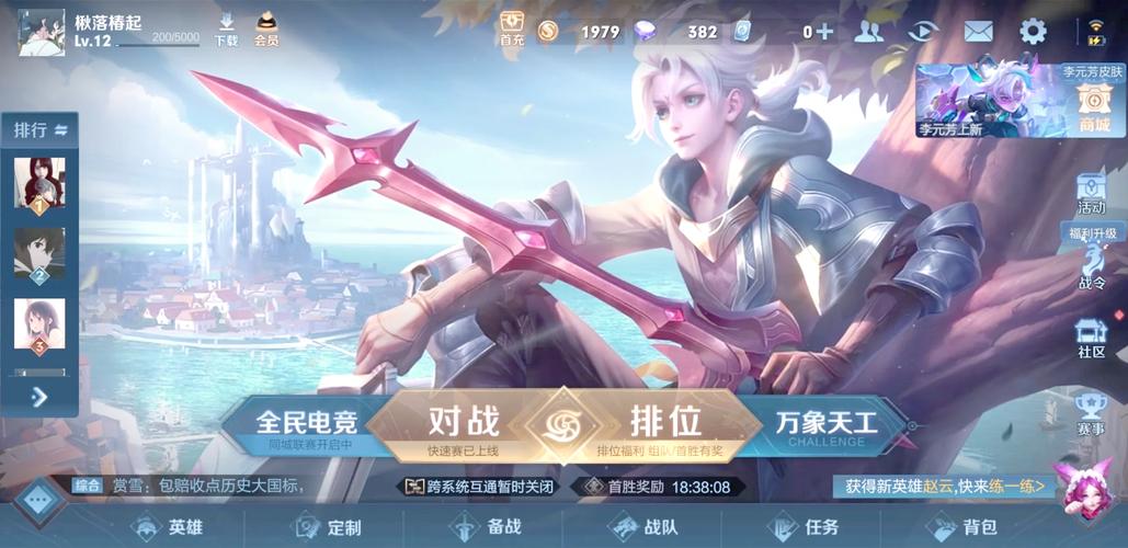 王者荣耀顶号,王者荣耀顶号后别人还能登-第3张图片-南方游戏 王者荣耀顶号,王者荣耀顶号后别人还能登-第3张图片-南方游戏