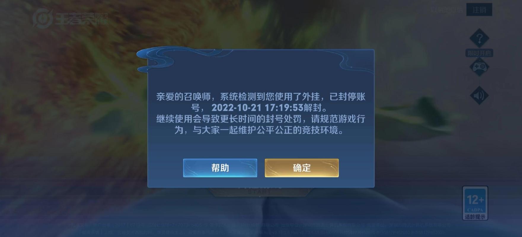 王者荣耀顶号,王者荣耀顶号后别人还能登-第4张图片-南方游戏 王者荣耀顶号,王者荣耀顶号后别人还能登-第4张图片-南方游戏