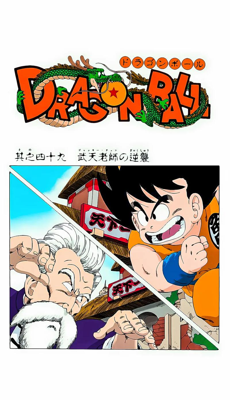 龙珠之悟空归来?龙珠悟空归来和他们的朋友在线观看-第4张图片-南方游戏 龙珠之悟空归来?龙珠悟空归来和他们的朋友在线观看-第4张图片-南方游戏