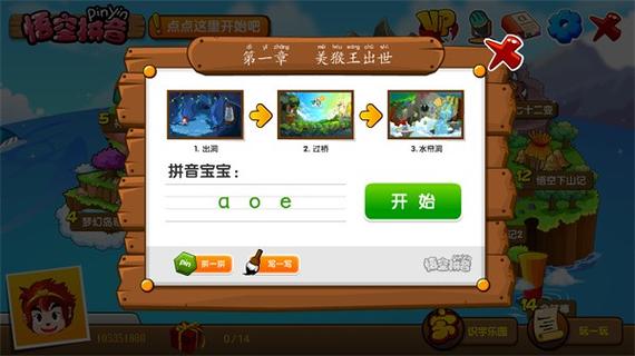 孙悟空识字软件，孙悟空识字是怎么玩的呀