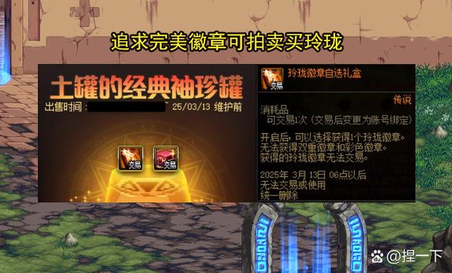 dnfjinbi?dnf金币怎么换人民币-第1张图片-南方游戏 dnfjinbi?dnf金币怎么换人民币-第1张图片-南方游戏